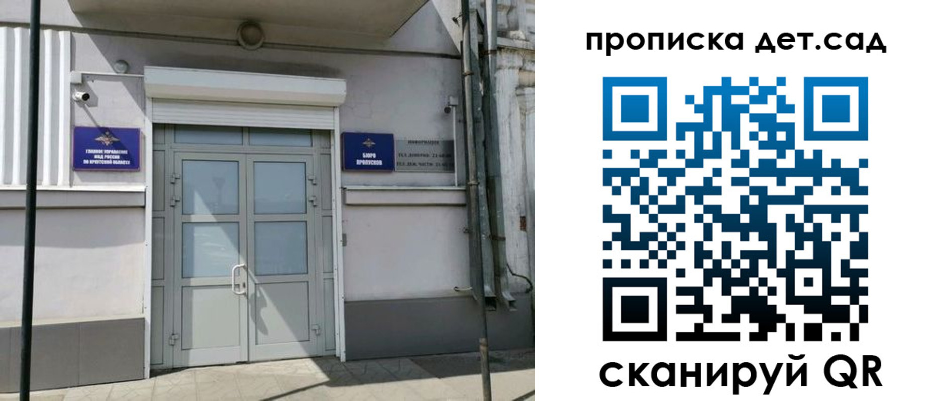 прописка от собственника в Бугуруслане