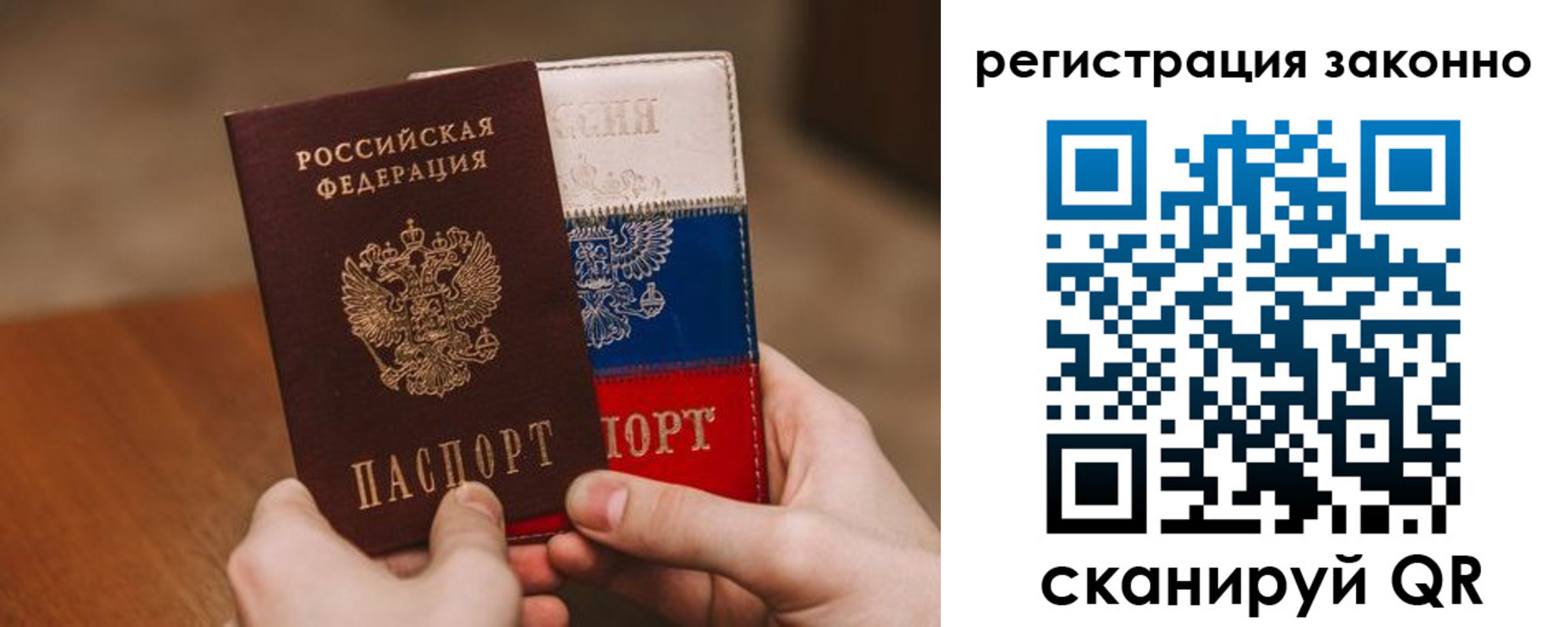 временная регистрация для школы в Бугуруслане