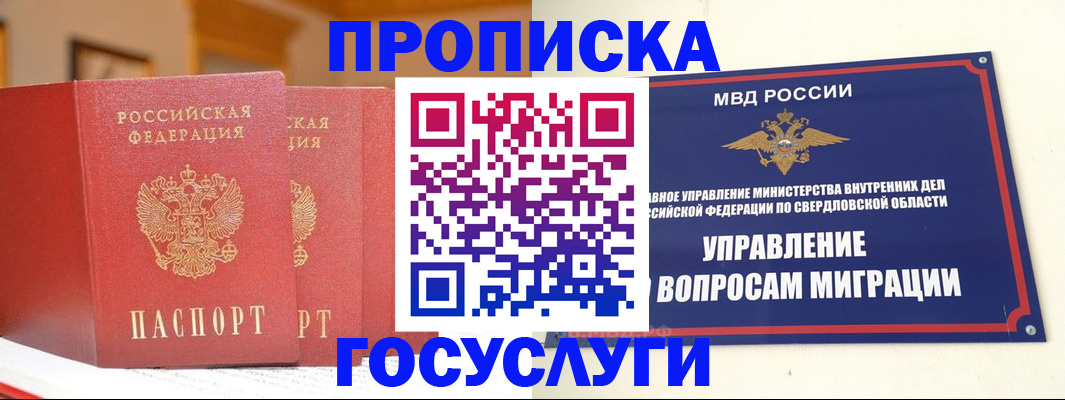 временная регистрация собственник в Бугуруслане