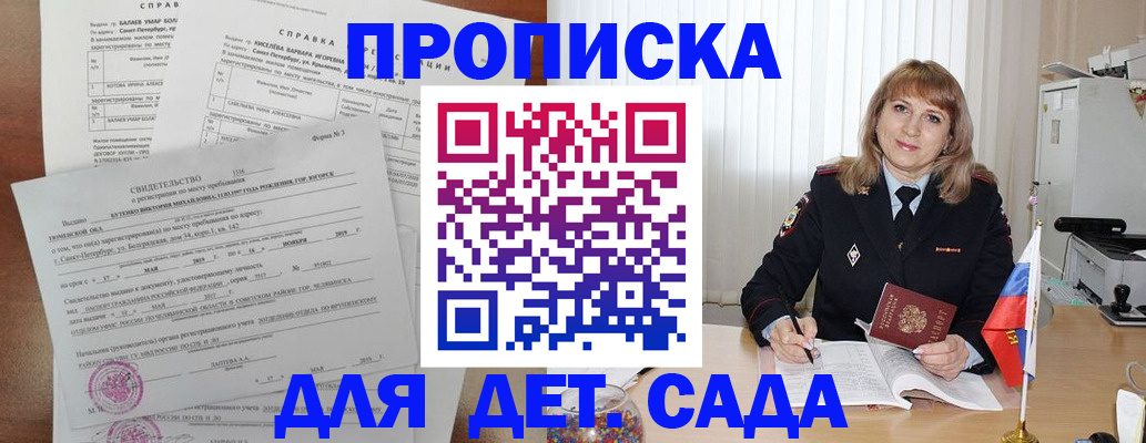 временная регистрация собственник в Бугуруслане