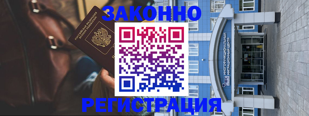 где прописаться в Бугуруслане