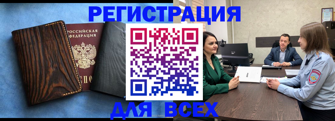 временная регистрация законно в Бугуруслане