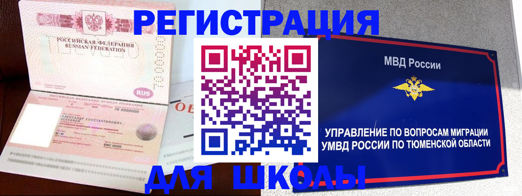 прописка в квартире в Бугуруслане